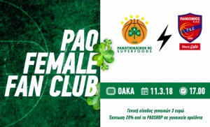 Ημέρα της γυναίκας στο ΟΑΚΑ