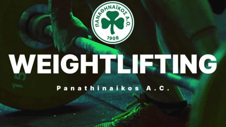 Ξεκίνησαν οι εγγραφές στο τμήμα άρσης βαρών του Παναθηναϊκού!