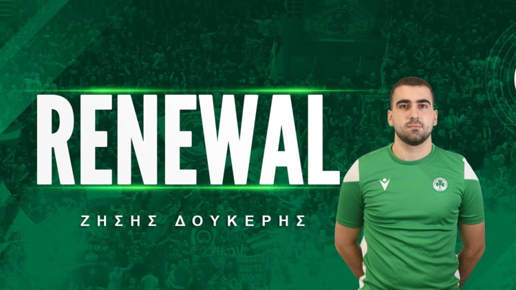 Παραμένει στον Παναθηναϊκό ο Ζήσης Δουκέρης