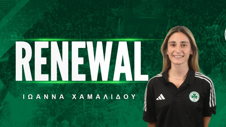 Συνεχίζει στον Παναθηναϊκό η Χαμαλίδου