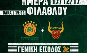 Ημέρα φιλάθλου για την Μάνδρα από τον Παναθηναϊκό