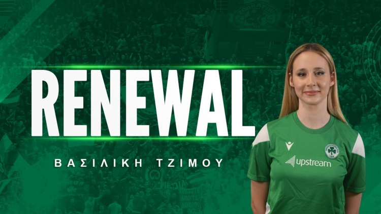 Ανανέωσε η Τζίμου με τον Παναθηναϊκό