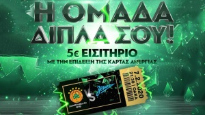 Εισιτήρια για ανέργους με 5 ευρώ για το Παναθηναϊκός-Ζενίτ