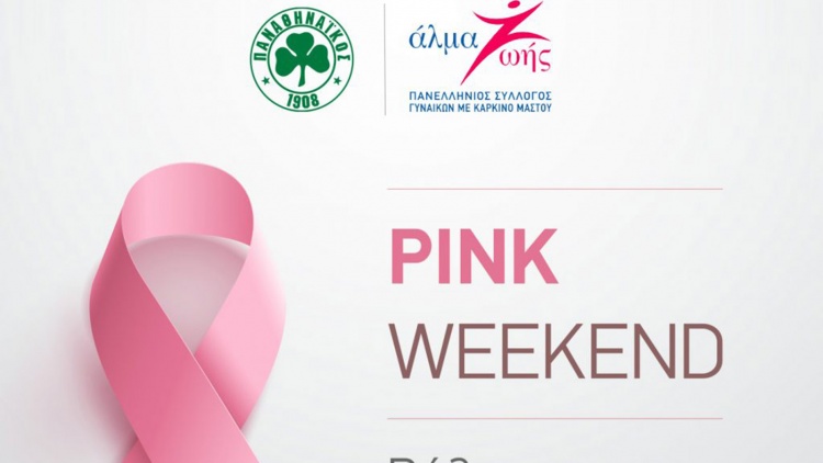 Συμμετέχει σε δράση για την πρόληψη του καρκίνου του μαστού ο Παναθηναϊκός