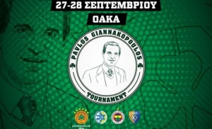 Το πρόγραμμα της πρώτης ημέρας του «Παύλος Γιαννακόπουλος»