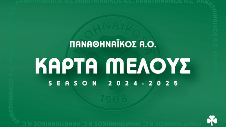 Διαθέσιμη η κάρτα μέλους του Παναθηναϊκού Α.Ο. για τη σεζόν 2024-2025