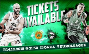 Συνεχίζεται η διάθεση των εισιτηρίων για Νταρουσάφακα