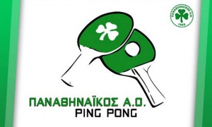 Οι φετινές «μάχες» του ΠΑΟ στο πινγκ πονγκ
