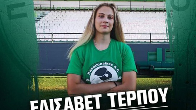 Πήρε την Τέρπου ο Παναθηναϊκός