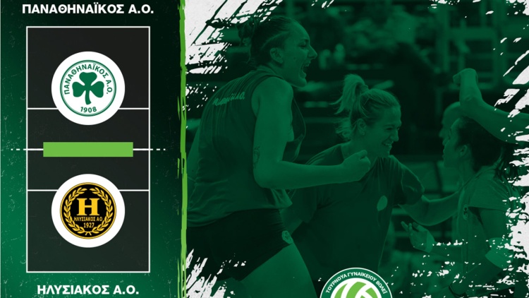 Ανακοινώθηκε από τον Παναθηναϊκό το 4ο Τουρνουά «Ιωάννης Μαλακατές»!