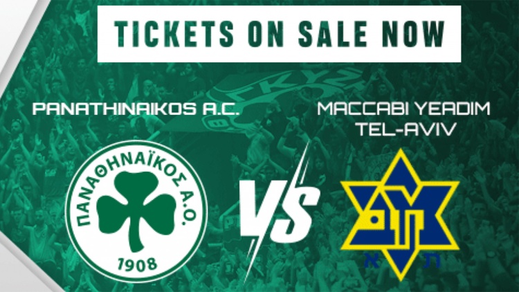 Κυκλοφόρησαν τα εισιτήρια του επαναληπτικού με τη Μακάμπι!