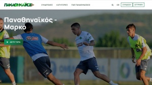 Έτοιμο το Παναθηναϊκός TV