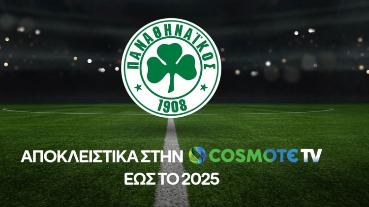 Για ακόμη δύο χρόνια στην Cosmote TV ο Παναθηναϊκός