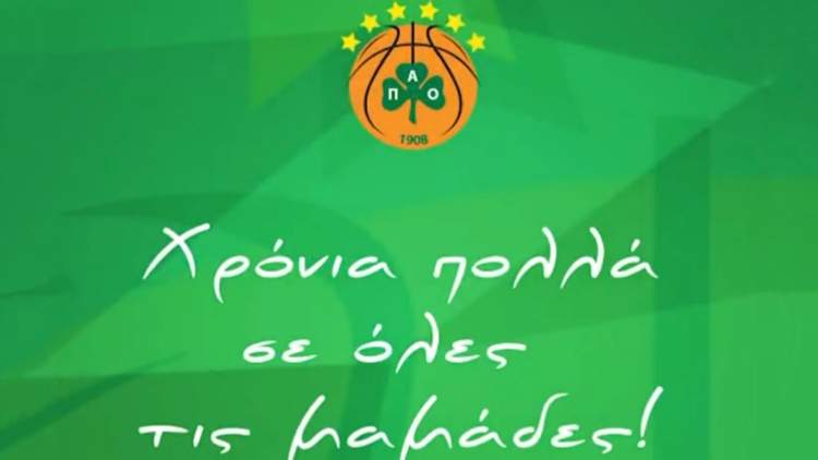 Η ανάρτηση της ΚΑΕ Παναθηναϊκός για τη γιορτή της μητέρας (vid)