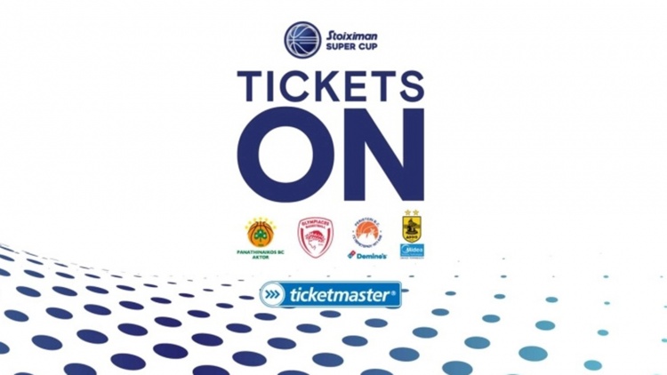 Κυκλοφόρησαν τα εισιτήρια του Super Cup