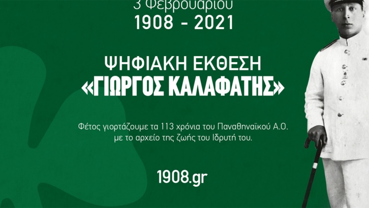 Στη δημοσιότητα το ιστορικό αρχείο του Γ. Καλαφάτη