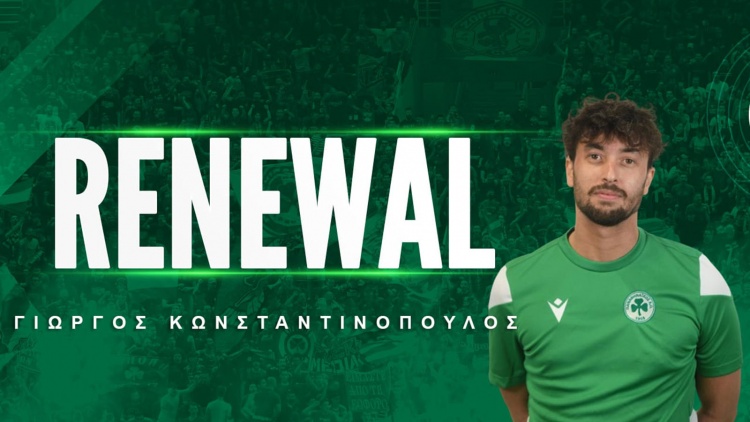 Στον Παναθηναϊκό και φέτος ο Γιώργος Κωνσταντινόπουλος