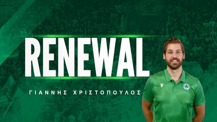 Συνεχίζει στον Παναθηναϊκό ο Χριστόπουλος