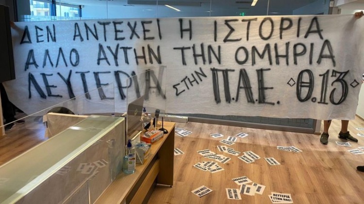 Επίσκεψη διαμαρτυρίας στα γραφεία της ΠΑΕ από οπαδούς (pic)