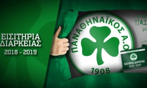 Διαθέσιμα τα εισιτήρια διαρκείας του Ερασιτέχνη