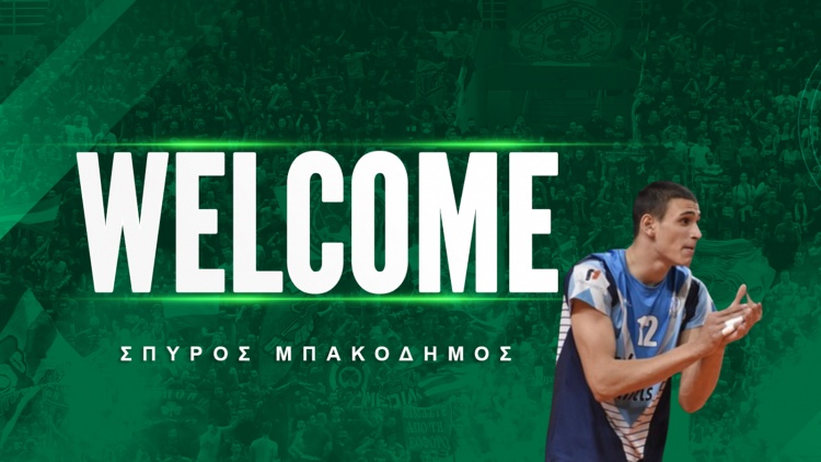 Επένδυση με Μπακοδήμο στον Παναθηναϊκό