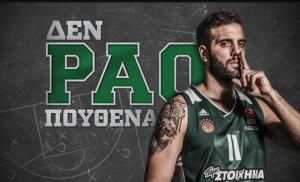 «Δεν Paei Πουθενά» ο Παππάς