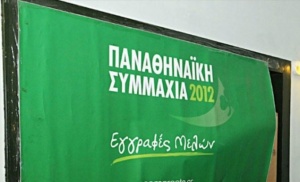 «Σε παναθηναϊκά χέρια ο Ερασιτέχνης, μνημείο θράσους η ανακοίνωση της ΠΑΕ»