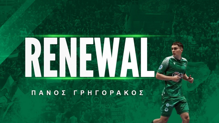 Συνεχίζει στον Παναθηναϊκό ο Γρηγοράκος