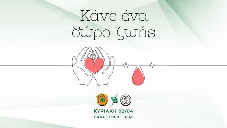 Εθελοντική αιμοδοσία στο ΟΑΚΑ από την ΚΑΕ Παναθηναϊκός