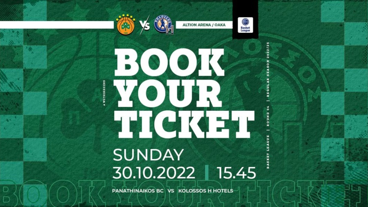 Κυκλοφόρησαν τα εισιτήρια του Παναθηναϊκός - Κολοσσός Ρόδου