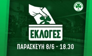 Επίσημο κάλεσμα του Ερασιτέχνη στα μέλη του (Pic)