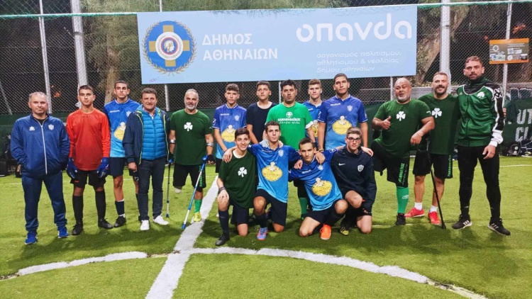 Δυνατό φιλικό για το τμήμα ποδοσφαίρου ακρωτηριασμένων του Παναθηναϊκού