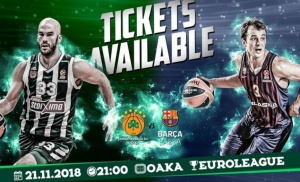 Διαθέσιμα τα εισιτήρια με Μπαρτσελόνα