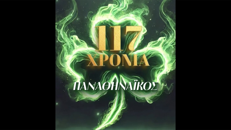 ΚΑΕ Παναθηναϊκός: «117 χρόνια το τριφύλλι κυματίζει με μεγαλοπρέπεια και υπερηφάνεια» (vid)