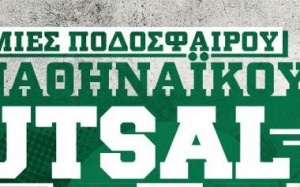 Futsal: Ανοιχτή προπόνηση στη Λεωφόρο