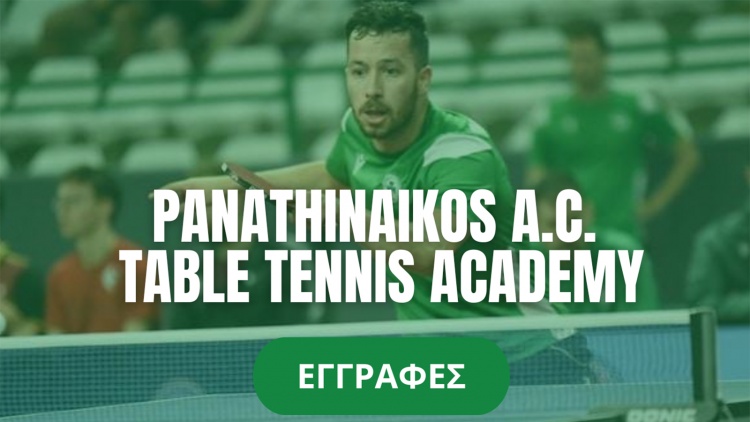 Έναρξη εγγραφών στις ακαδημίες πινγκ πονγκ του Παναθηναϊκού