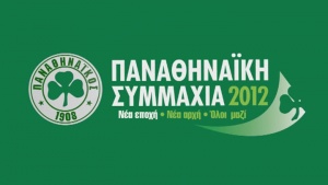 Παν. Συμμαχία: «Αν γραφτούν πολλά μέλη θα αυξήσουμε το μετοχικό ποσοστό μας» (pic)