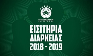 Διαθέσιμα τα νέα εισιτήρια διαρκείας