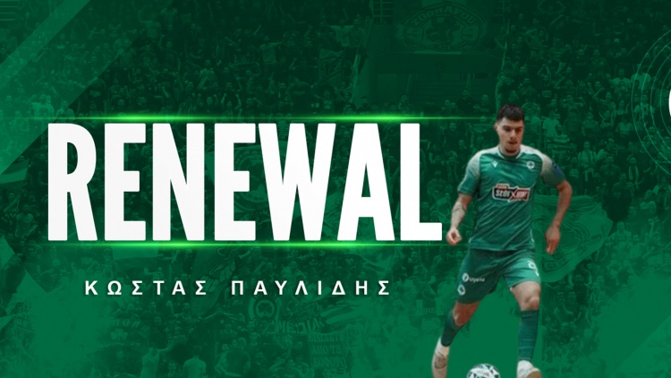 Ανανέωσε με τον Παναθηναϊκό ο Παυλίδης