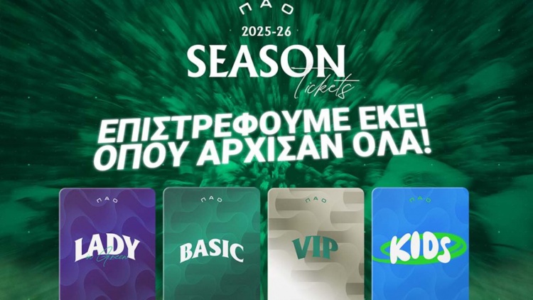 ΠΑΕ Παναθηναϊκός: Διαθέσιμα τα εισιτήρια διαρκείας από τη Δευτέρα 16 Ιουνίου με τιμές από 330 ευρώ