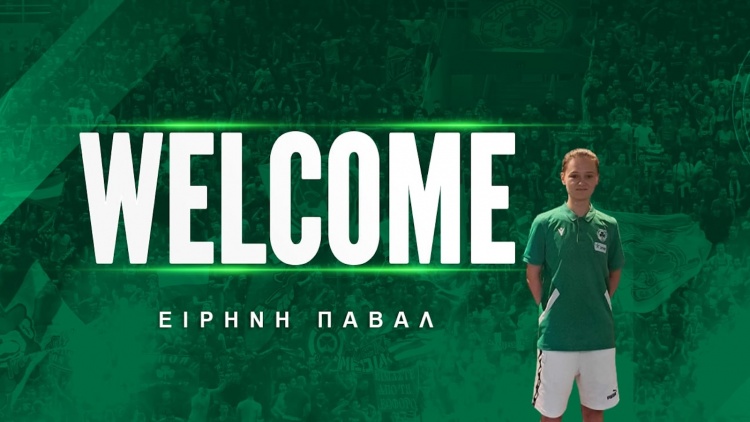 Πήρε Παβάλ ο Παναθηναϊκός