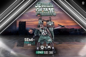 5 και 1 ευρώ τα εισιτήρια με Περιστέρι!