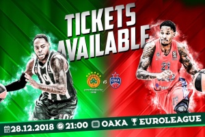 Τα εισιτήρια για τον αγώνα με την ΤΣΣΚΑ Μόσχας