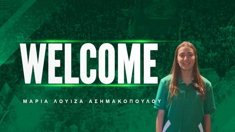 Έκλεισε τις μεταγραφές του με την Ασημακοπούλου ο Παναθηναϊκός