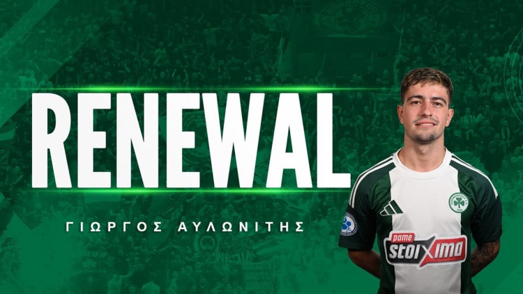 Ο Γιώργος Αυλωνίτης συνεχίζει στο ανδρικό Futsal του Παναθηναϊκού για τη σεζόν 2025-2026