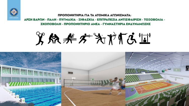 Live Streaming: Η συνέντευξη Τύπου για τις μακέτες των εγκαταστάσεων του ΠΑΟ