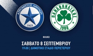 Ντεμπούτο Μακέντα στο φιλικό για τους πυρόπληκτους