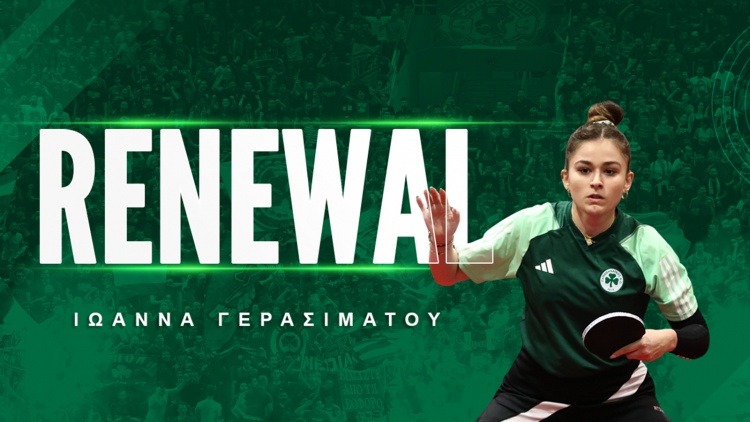 Στον Παναθηναϊκό και τη νέα σεζόν η Γερασιμάτου