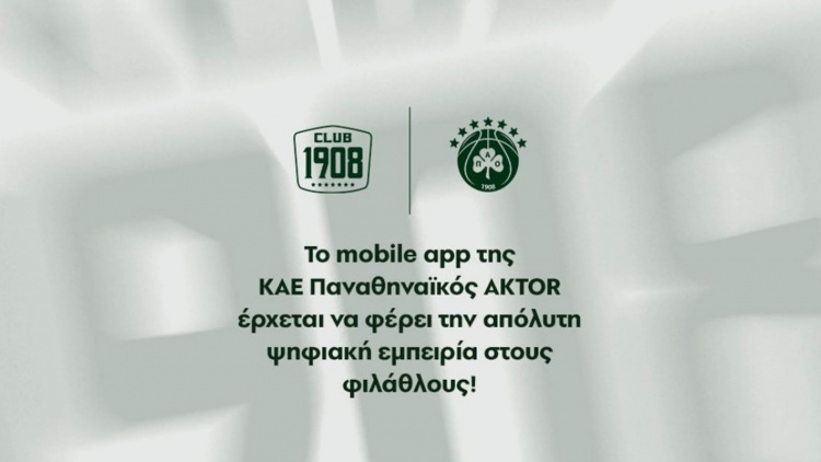 Club 1908: Η νέα εφαρμογή της ΚΑΕ Παναθηναϊκός!