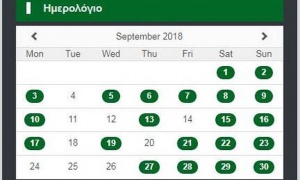 Οι «πράσινες ημέρες» του Ερασιτέχνη